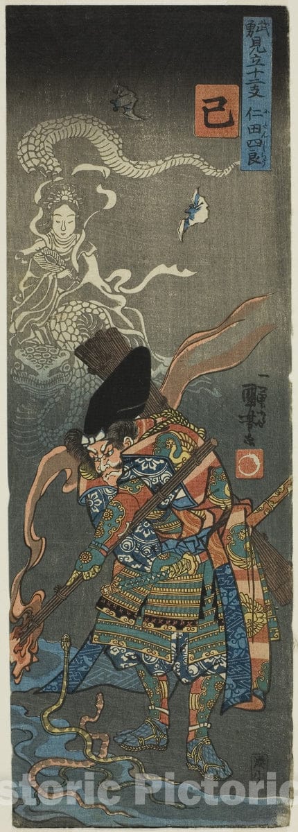 Art Print : Snake (Mi): Nitan Shiro, from the series "Heroes for the Twelve Animals of the Zodiac (Buyu mitate junishi)", Utagawa Kuniyoshi, c 1835, Vintage Wall Decor :