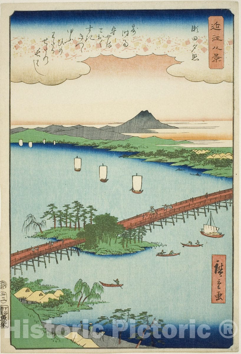 Art Print : Sunset Glow at Seta (Seta sekisho), from the series "Eight Views of Omi (Omi hakkei)", Utagawa Hiroshige, c 1857, Vintage Wall Decor :