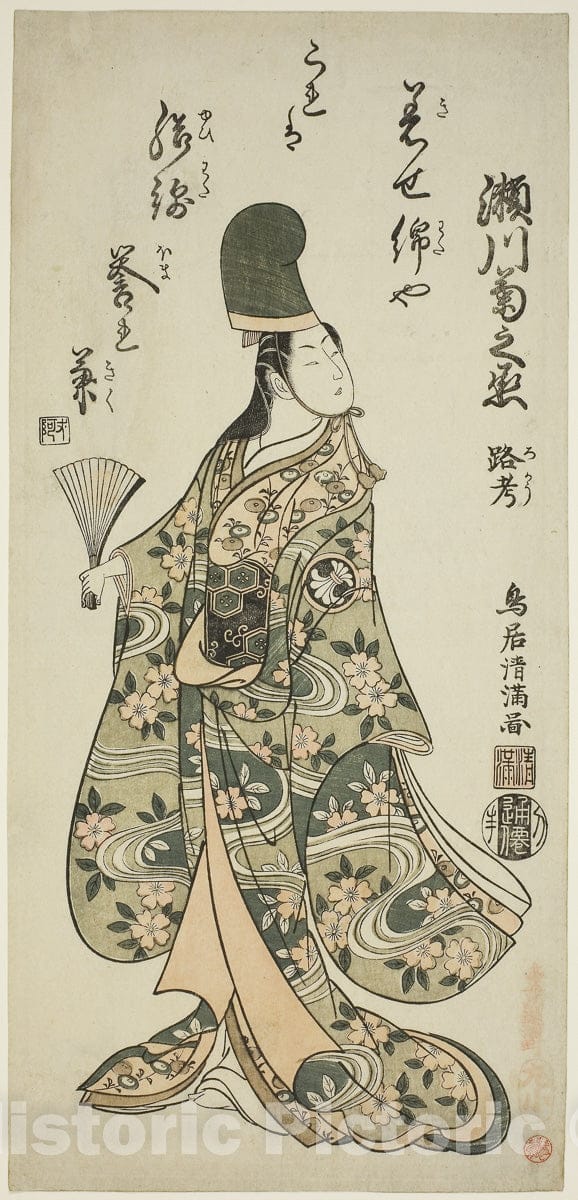 Art Print : Imayo Dojoji , Torii Kiyomitsu I, c 1830, Vintage Wall Decor :