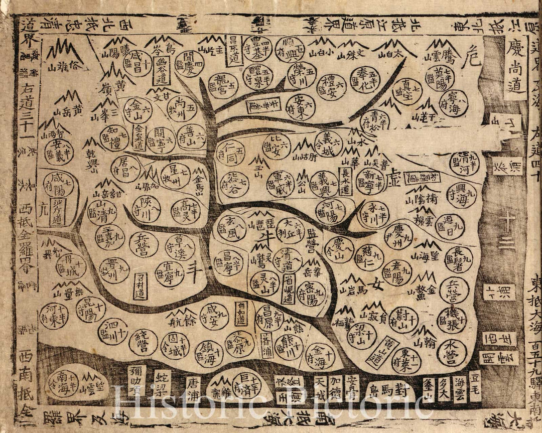 Historic 1760 Map - Korean Atlas - Yjido. - Kyongsang