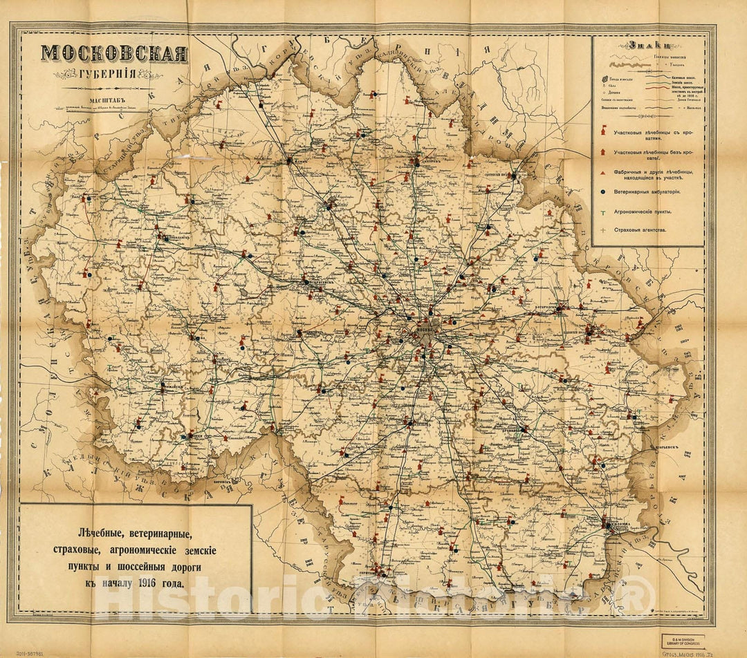 Historic 1916 Map - Moskovskaia gubernia : liechebnye, veterinarnye, strakhovye, agronomicheske zemske punkty i shossenyia dorogi k nachalu 1916 godu