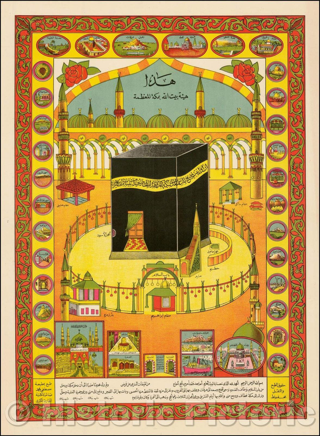 Historic Map - Kaaba/Al-Masjid al-Haram (Mecca) / View of Al-Masjid al-Haram, Kaaba at the center, 1945, Anonymous - Vintage Wall Art