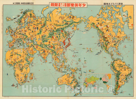 Historic Wall Map : A highly pictorial Japanese world map. 1933 - Vintage Wall Art