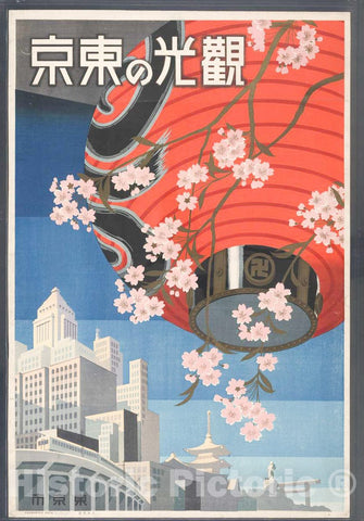 Vintage Poster -  Come to Tokyo, Historic Wall Art