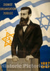 Vintage Poster -  Zionist Organisation Jubilee - The Jews who Will it, Will Have Their State -  [Lov]., Historic Wall Art