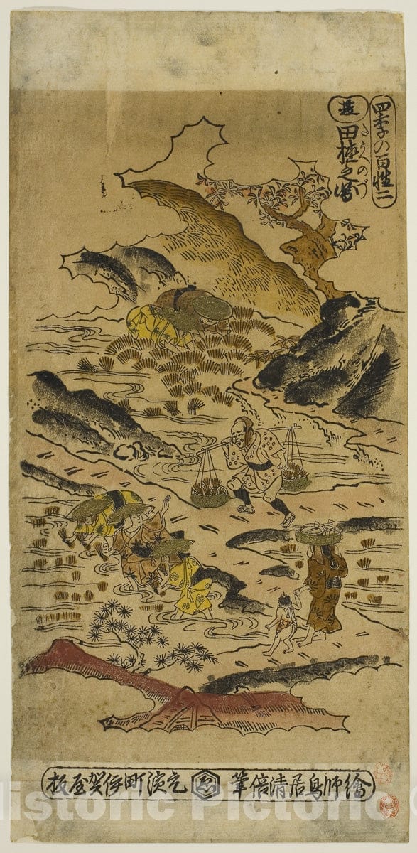 Art Print : Summer: Planting Rice , from The Four Seasons of Farmers , Torii Kiyomasu II, c 1735, Vintage Wall Decor :