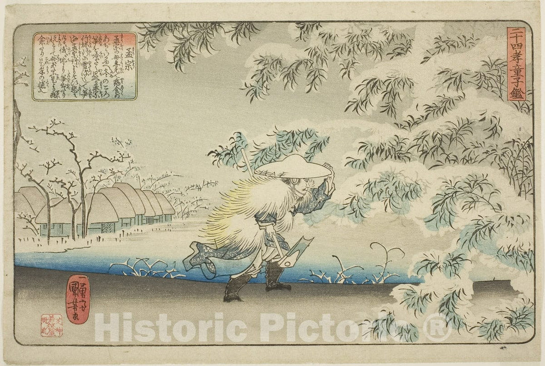 Art Print : Meng Zong , from Twenty-four Paragons of Filial Piety as a Mirror for Children , Utagawa Kuniyoshi, c 1838, Vintage Wall Decor :