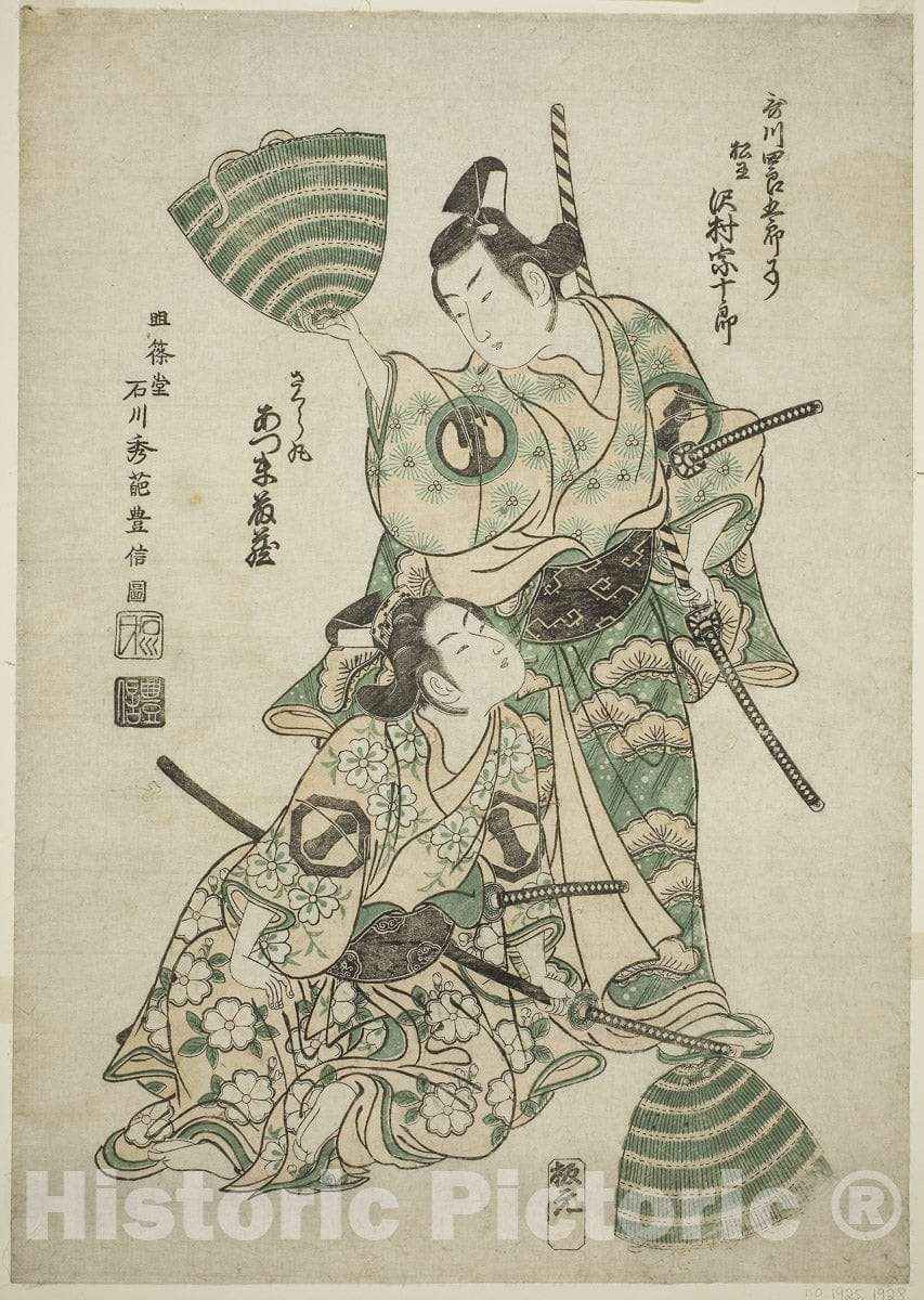 Art Print : Sugawara Denju Tenarai Kagami v7, Ishikawa Toyonobu, c 1750, Vintage Wall Decor :