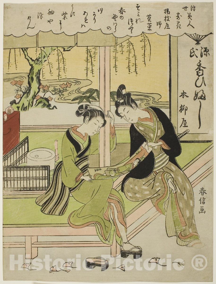Art Print : Sumirena: The Mistress of Yojiya (Yojiya musume, Sumirena), Suzuki Harunobu, c 1767, Vintage Wall Decor :