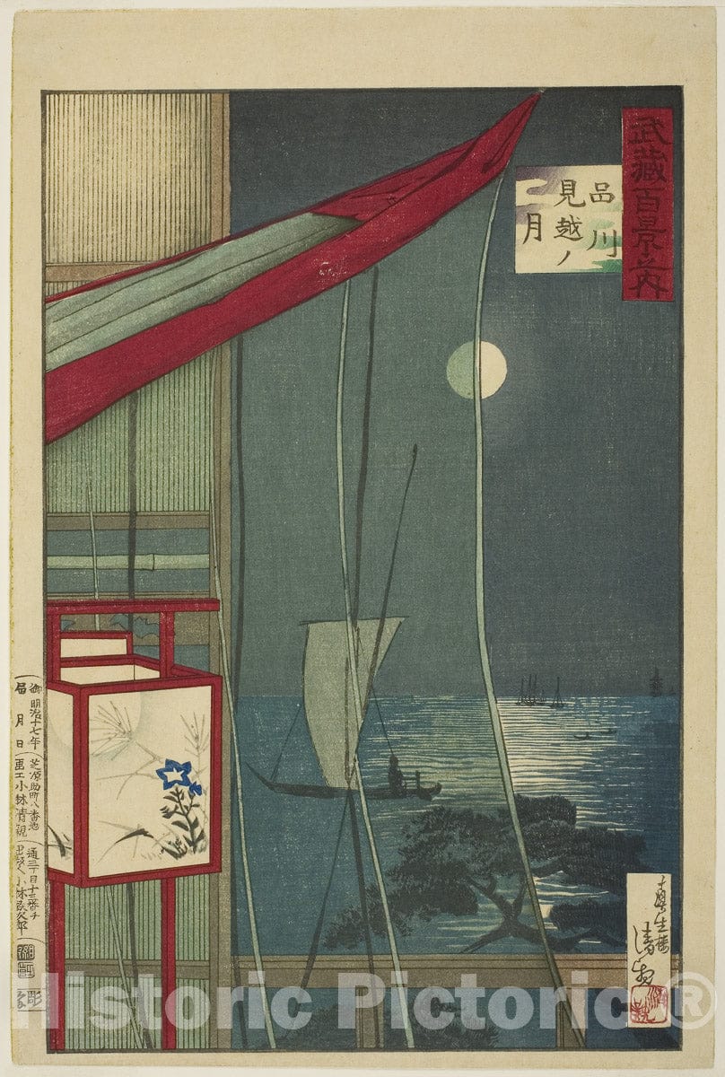 Art Print : One Hundred Views of Musashi Province (Musashi hyakkei no uchi), Kobayashi Kiyochika, c 1884, Vintage Wall Decor :