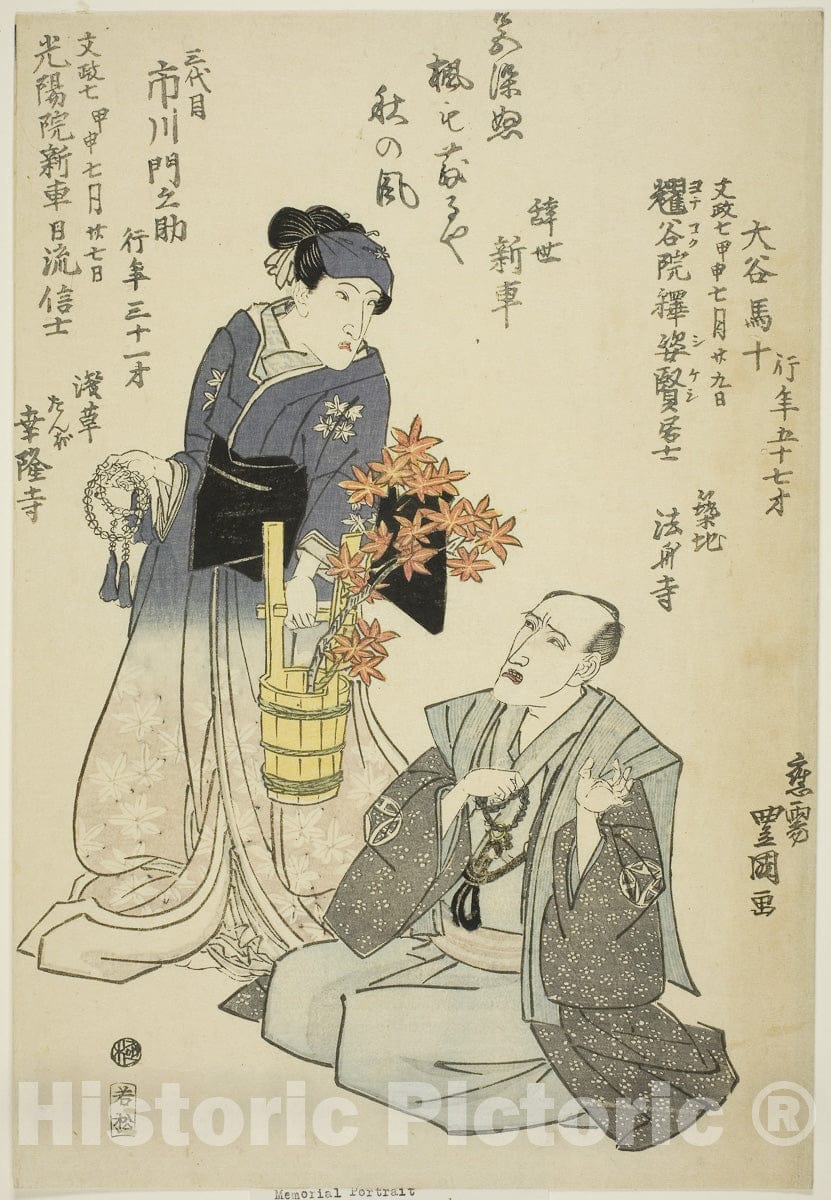 Art Print : Memorial Portraits of the Actors Otani Baju II (right) and Ichikawa Monnosuke III (left), Utagawa Toyokuni I, c 1824, Vintage Wall Decor :