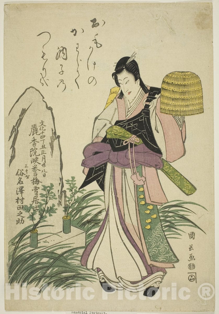 Art Print : Memorial Portrait of the Actor Sawamura Tanosuke II, Utagawa Kuninaga, c 1816, Vintage Wall Decor :