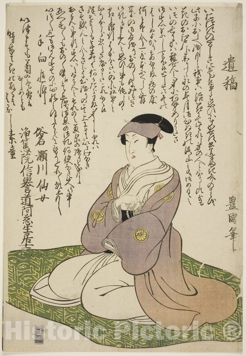 Art Print : Memorial Portrait of the Actor Segawa Senjo (Segawa Kikunojo III), Utagawa Toyokuni I, 1810, Vintage Wall Decor :