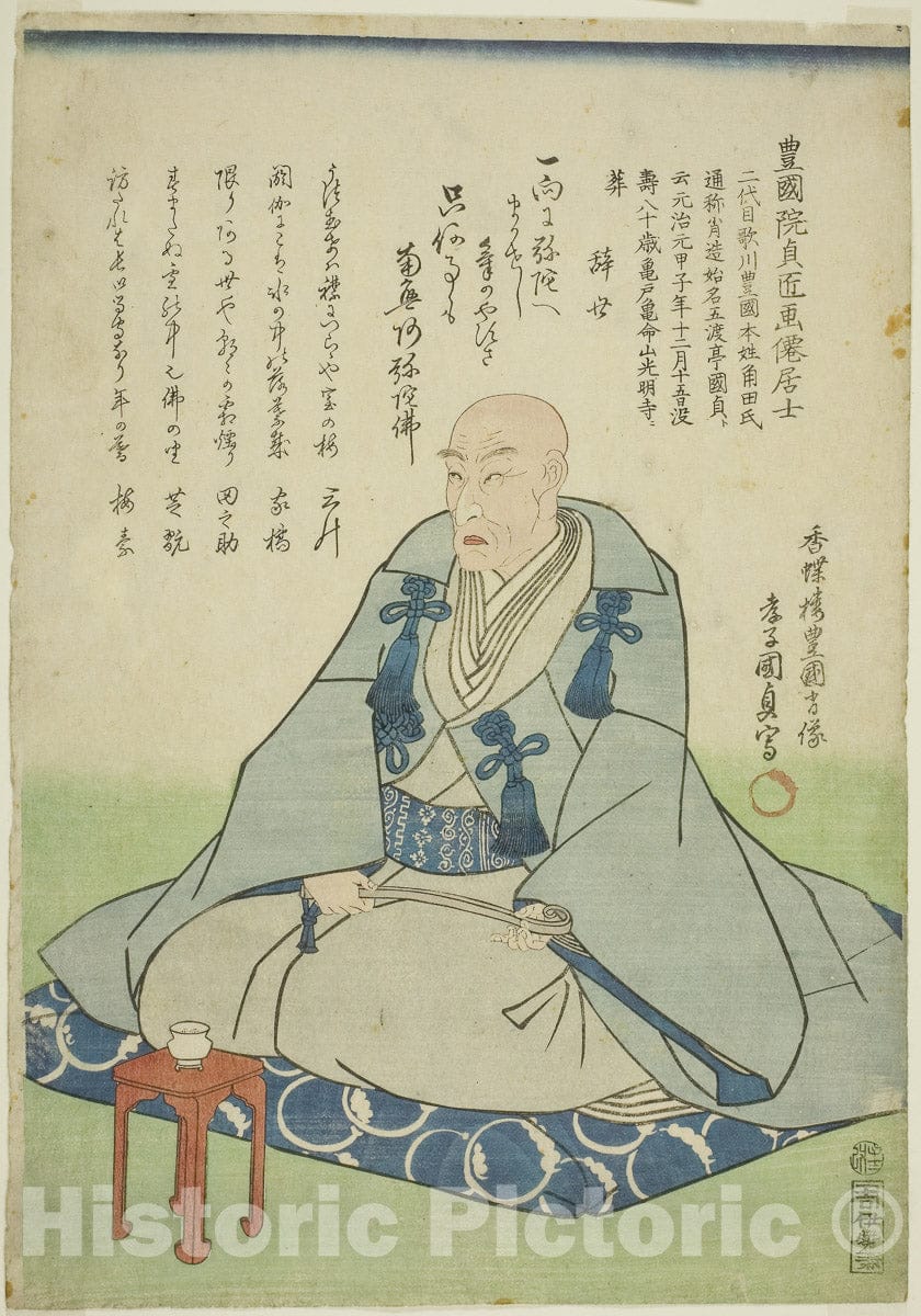 Art Print : Memorial Portrait of Utagawa Kunisada I (Kochoro Toyokuni shozo), Utagawa Kunisada II (Kunimasa III, Toyokuni IV), c 1864, Vintage Wall Decor :