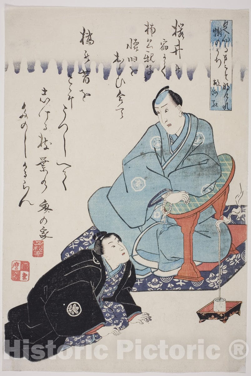 Art Print : Memorial Portraits of Ichimura Takenojo V and Unidentified Actor, Utagawa Kunimaro I, c 1851, Vintage Wall Decor :