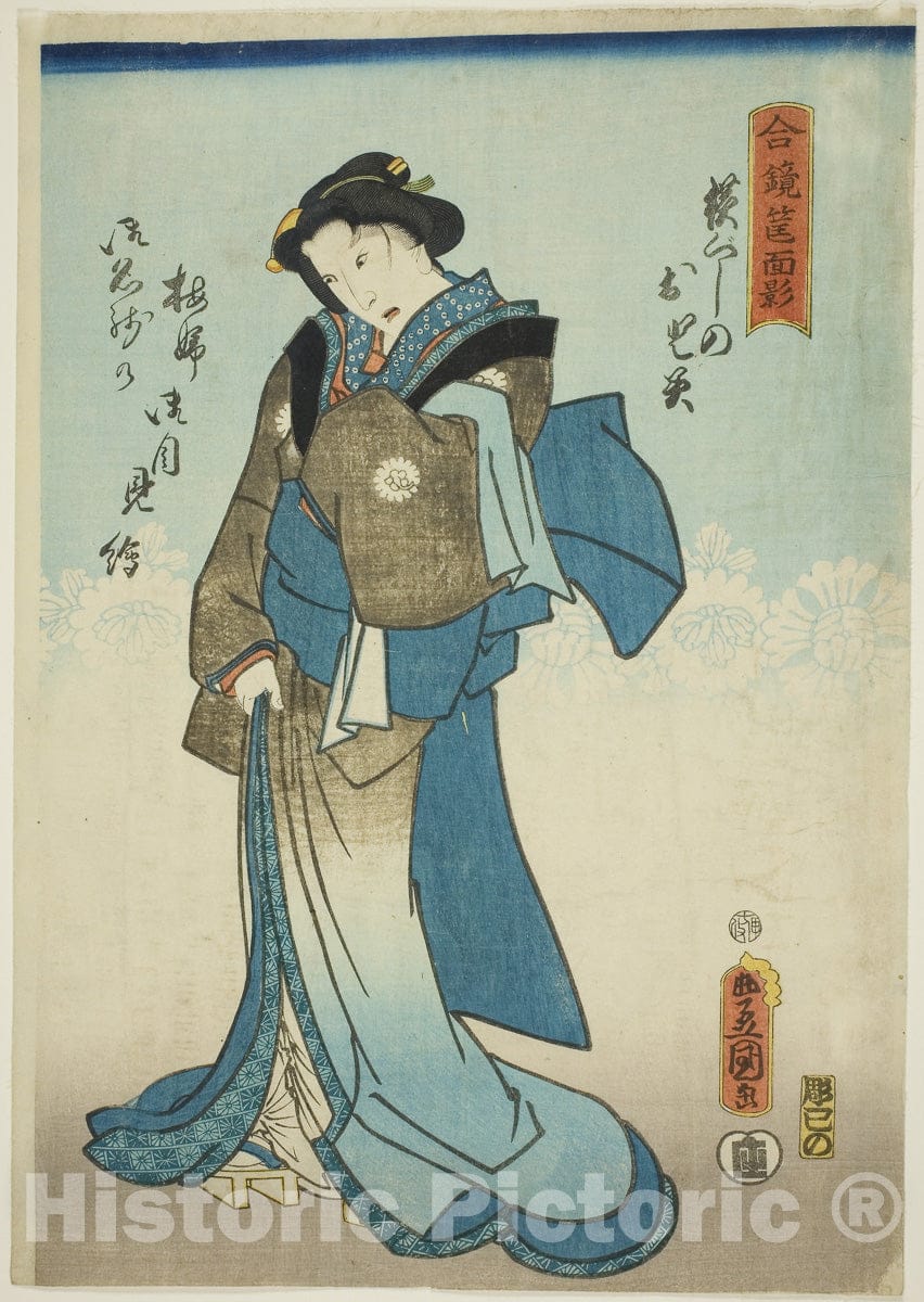 Art Print : Memorial Portrait of the Actor Onoe Kikugoro IV, Utagawa Kunisada I (Toyokuni III), c 1860, Vintage Wall Decor :