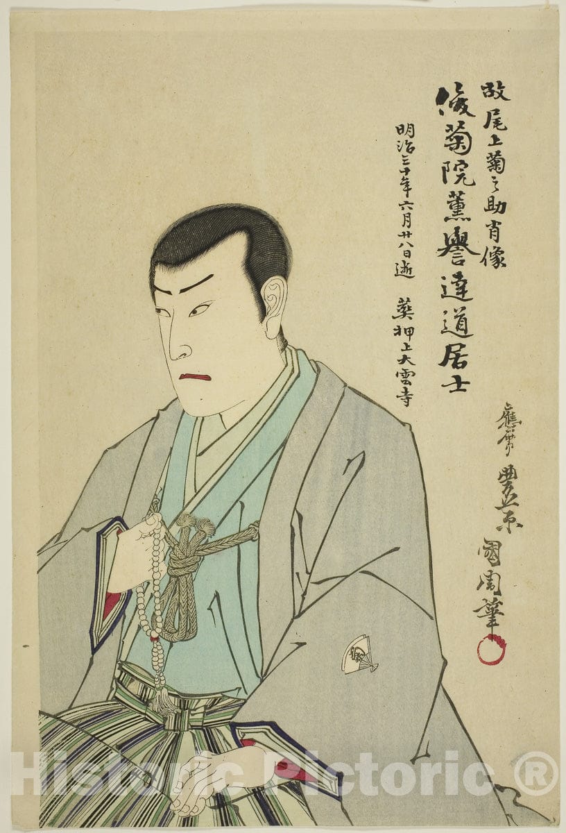 Art Print : Memorial portrait of the actor Onoe Kikunosuke II, Toyohara Kunichika, c 1897, Vintage Wall Decor :