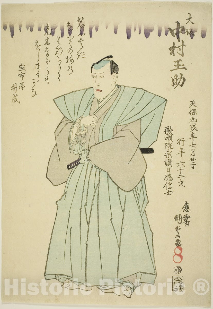 Art Print : Memorial Portrait of the Actor Nakamura Tamasuke, Utagawa Kunisada I (Toyokuni III), 1838, Vintage Wall Decor :