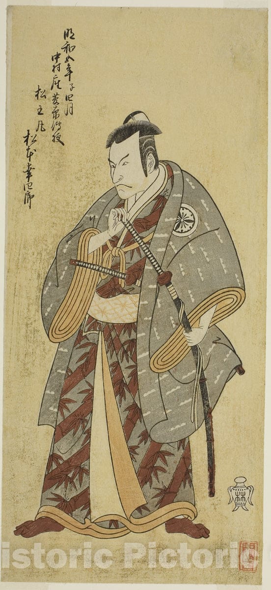 Art Print : Ayatsuri Kabuki Ogi v1, Katsukawa Shunsho, c 1767, Vintage Wall Decor :