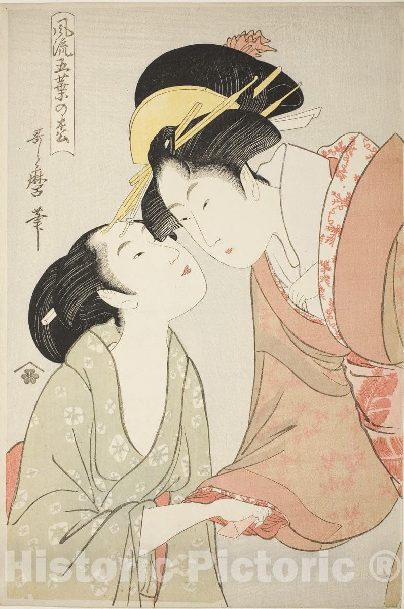 Art Print : Messenger with a Letter, from the series "Elegant Five-needled Pine (Furyu goyo no matsu)", Kitagawa Utamaro, c 1860, Vintage Wall Decor :