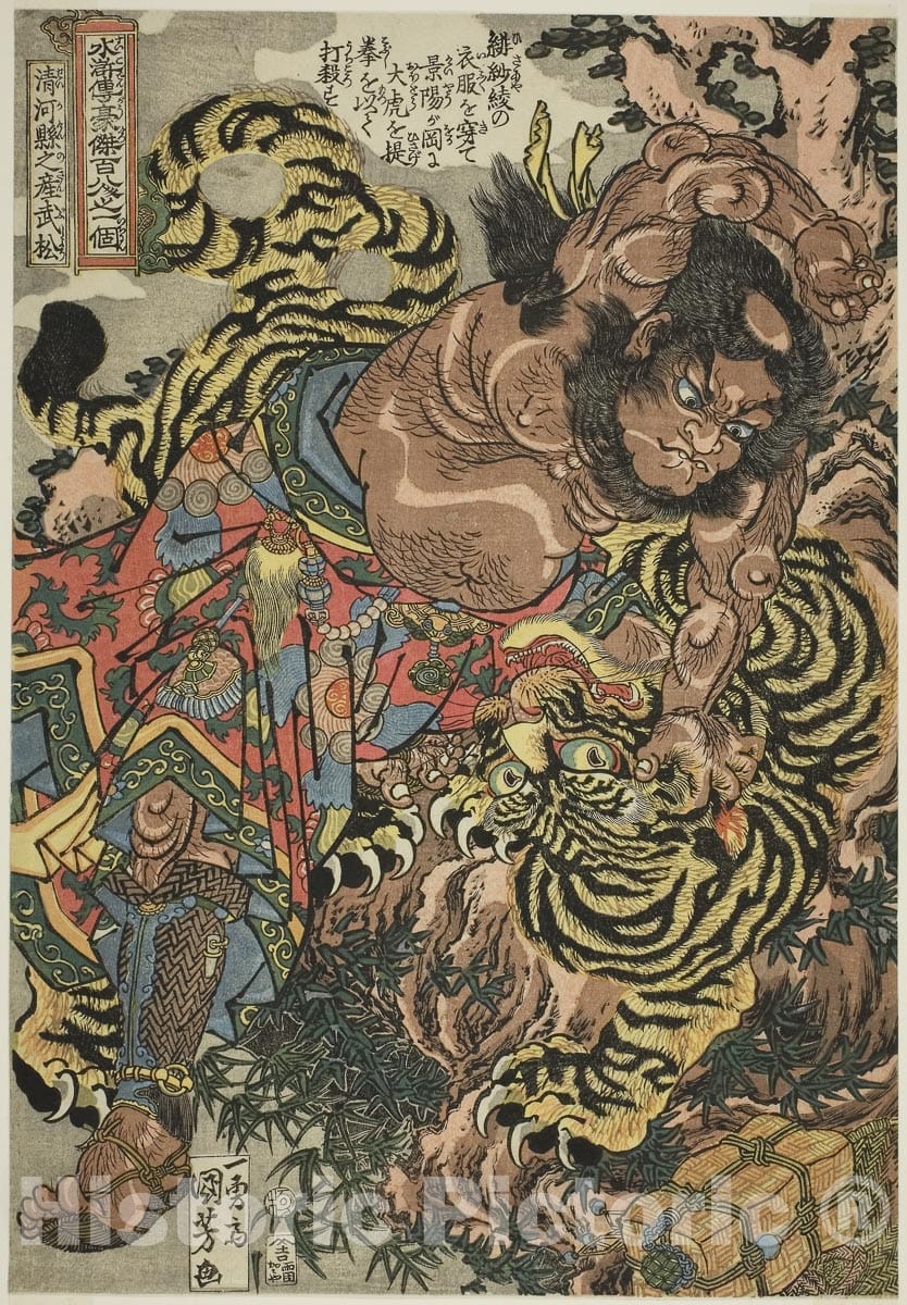 Art Print : One Hundred and Eight Heroes of the [Popular] Water Margin ...