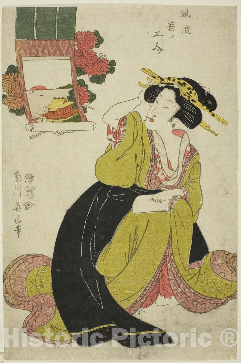 Art Print : Tamatsushima, from the series "Three Fashionable Young Women (Furyu waka no sannin)", Kikukawa Eizan, c 1837, Vintage Wall Decor :