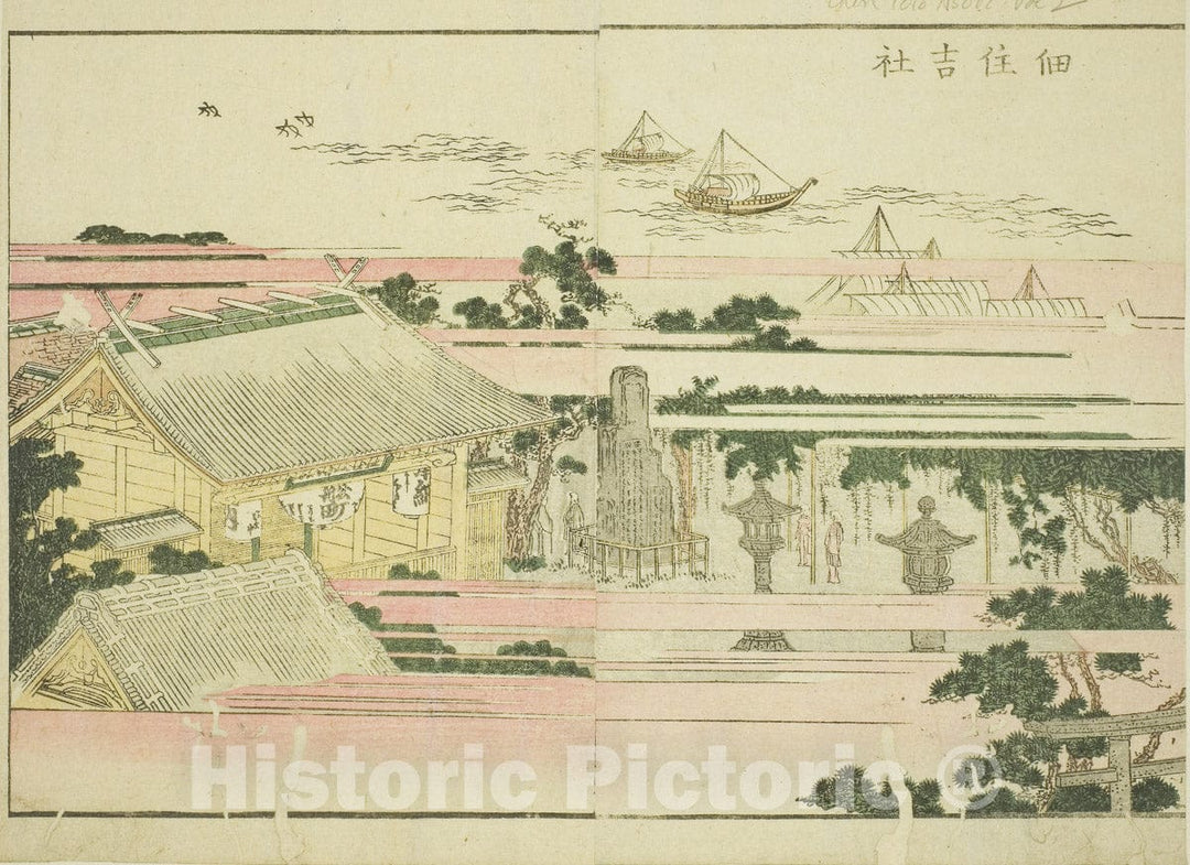 Art Print : Sumiyoshi Shrine at Tsukuda (Tsukuda Sumiyoshi yashiro), "Picture Book of Amusements of the East, Katsushika Hokusai, c 1771, Vintage Wall Decor :
