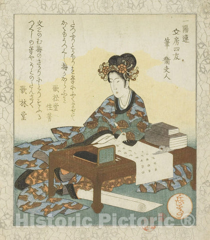 Art Print : Brush: Lady Wei (Fude: Ei fujin), Yashima Gakutei, c 1824, Vintage Wall Decor :