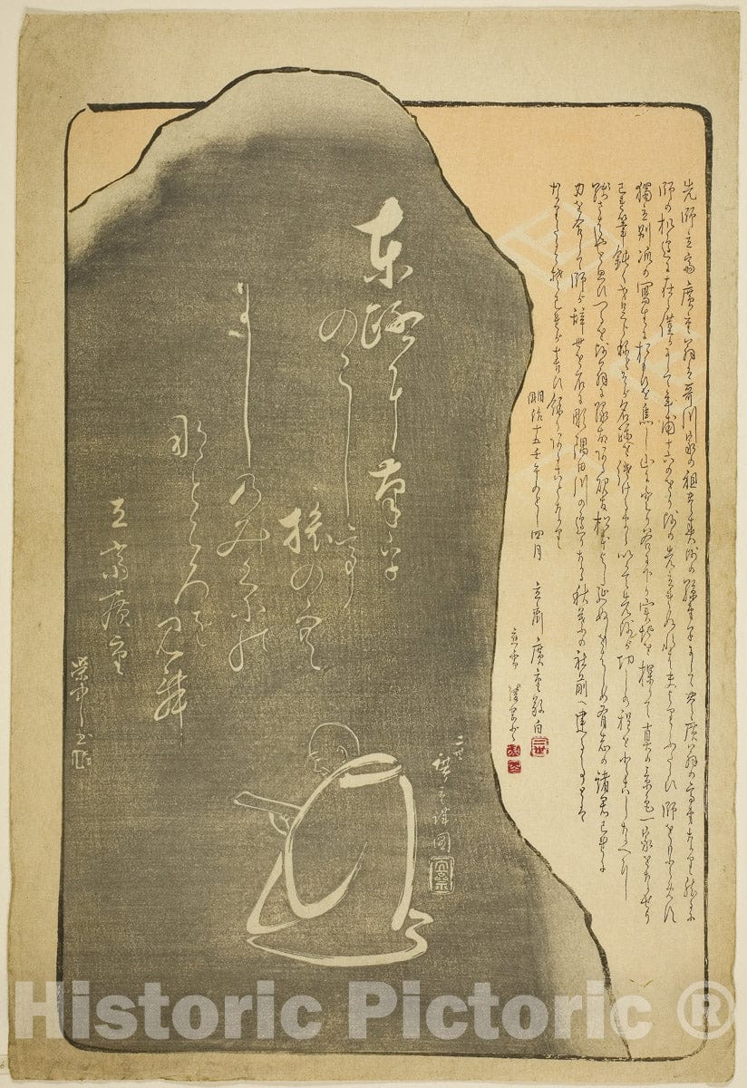 Art Print : Memorial Monument for Utagawa Hiroshige II, Utagawa Hiroshige III, c 1797, Vintage Wall Decor :