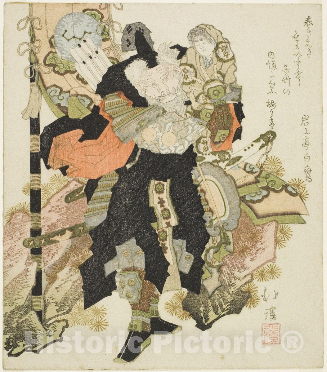 Art Print : Takenouchi no Sukune carrying the Emperor Ojin, Totoya Hokkei, c 1822, Vintage Wall Decor :