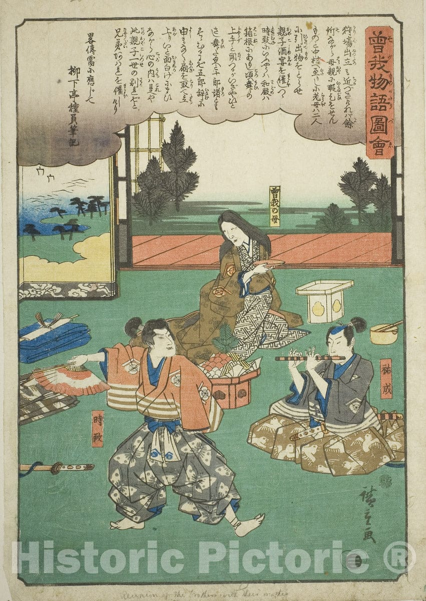 Art Print : Sukenari (Soga no Juro), Tokimune (Soga no Goro), and their mother at a farewell party, Utagawa Hiroshige, c 1923, Vintage Wall Decor :