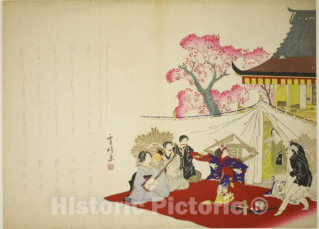 Art Print : Meiji Dance Recital, Sessei, c 1885, Vintage Wall Decor :