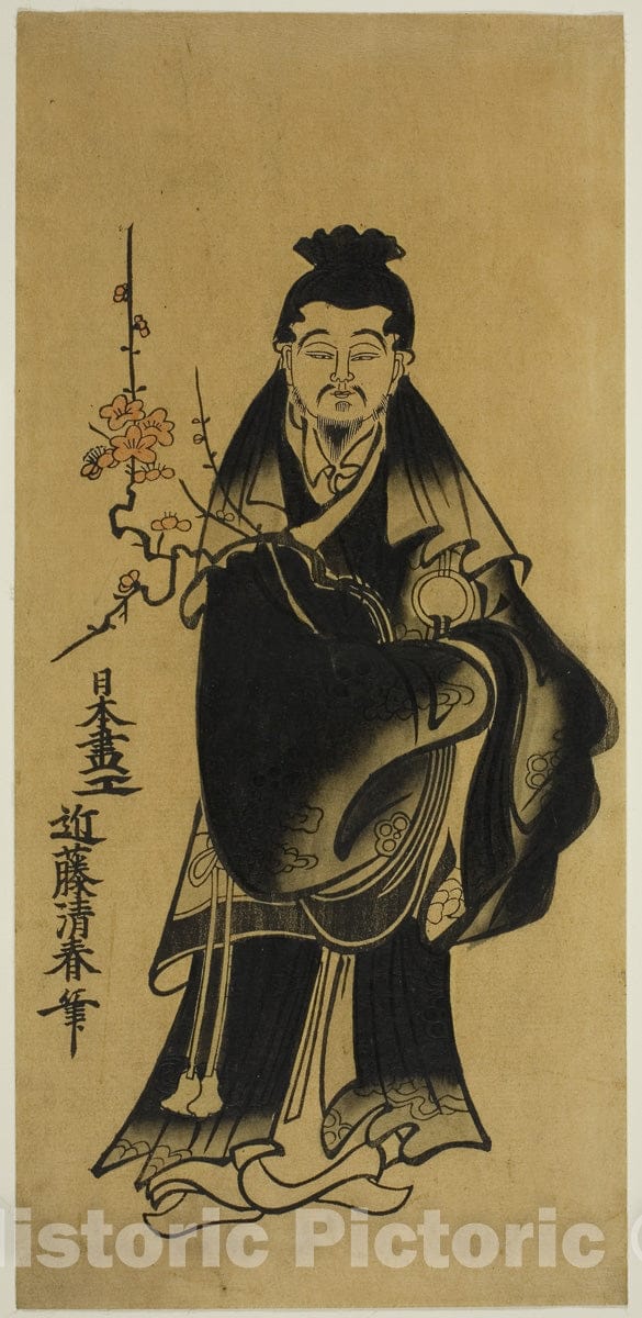 Art Print : Sugawara no Michizane, Kondo Kiyoharu, c 1726, Vintage Wall Decor :