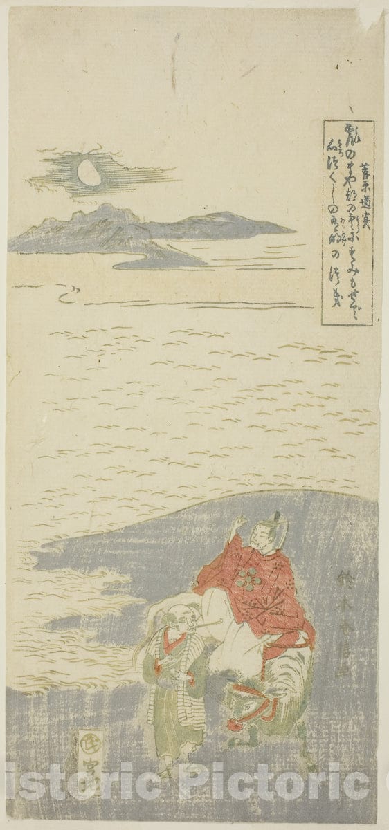 Art Print : Sugawara Michizane Going into Exile, Suzuki Harunobu, c 1769, Vintage Wall Decor :