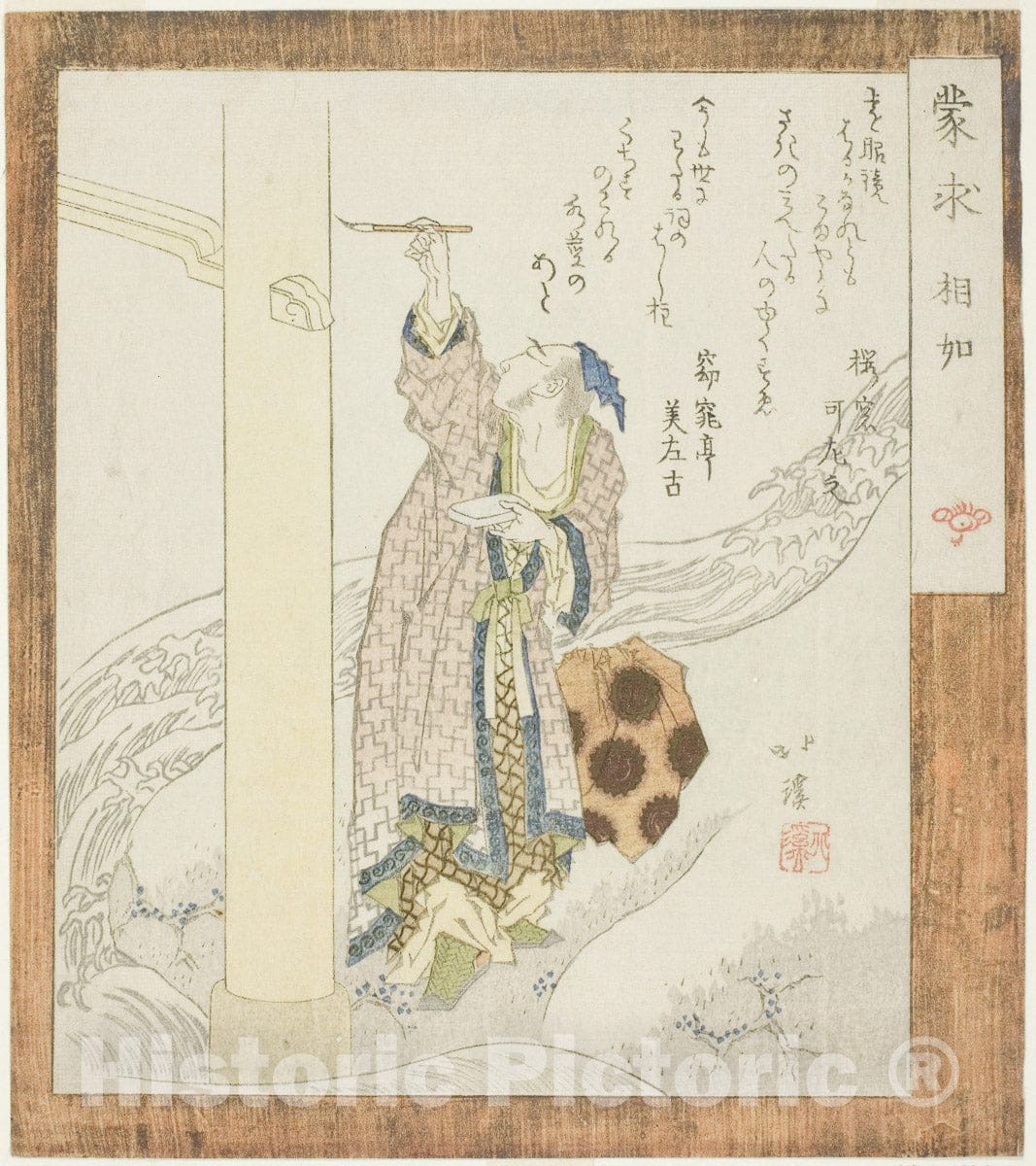 Art Print : Xiangru (Jp: Shojo), from the series "Meng Qiu (Jp: Mogyu)", Totoya Hokkei, c 1829, Vintage Wall Decor :