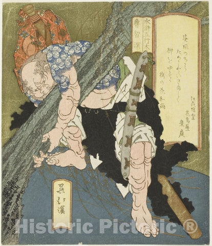 Art Print : Wood: Lu Zhishen (Moku, Rochishin), from the series "The Five Elements of The Water Margin (Suiko gogyo)", Totoya Hokkei, c 1831, Vintage Wall Decor :