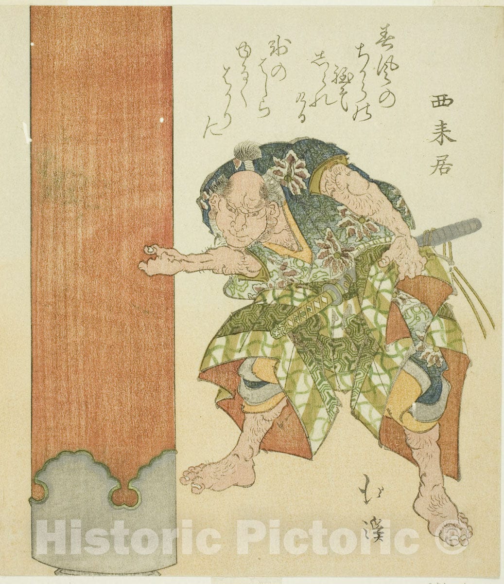 Art Print : Strong man at pillar, Totoya Hokkei, c 1822, Vintage Wall Decor :