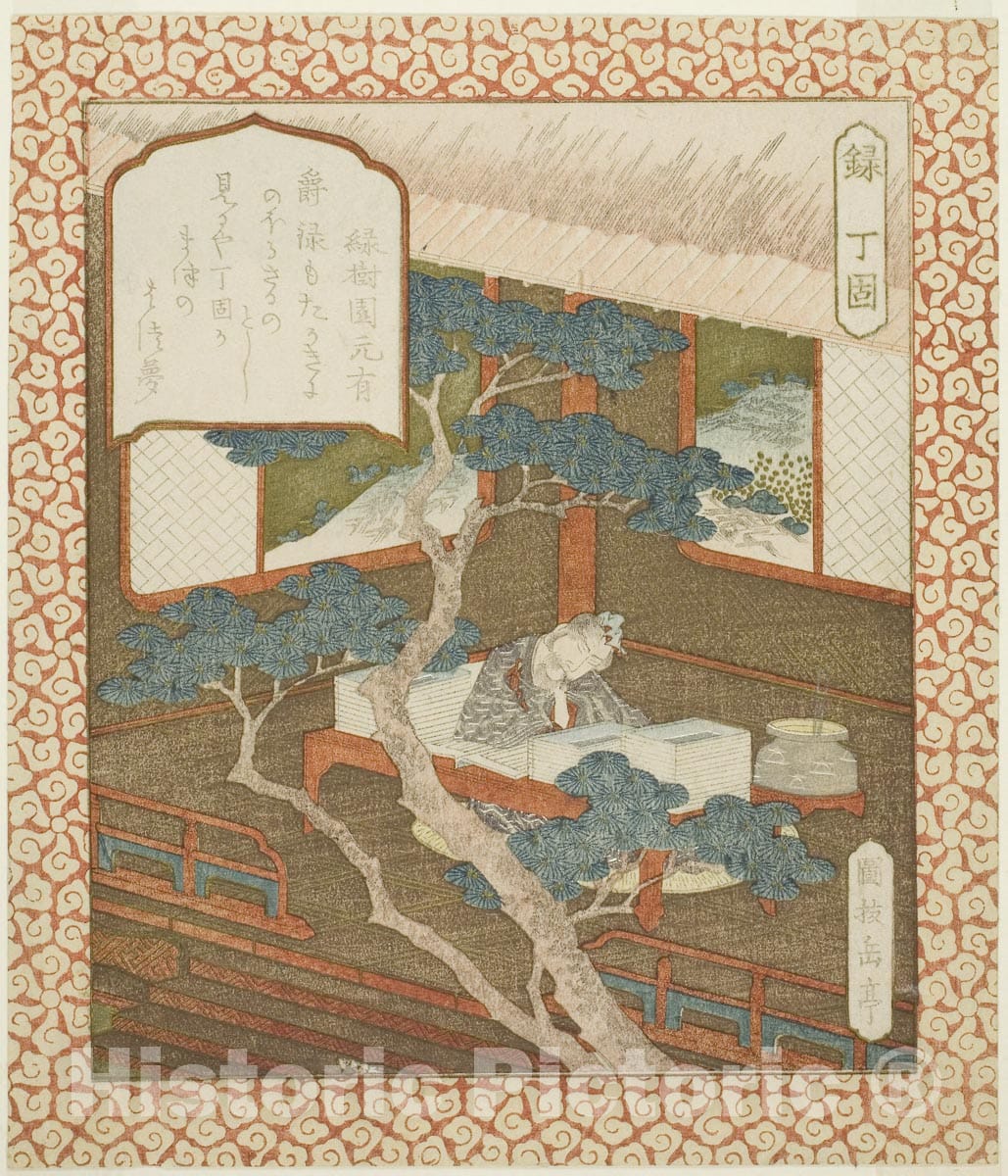 Art Print : Prosperity: Ding Gu (Roku, Teiko), from an untitled series of happiness, prosperity, and longevity, Yashima Gakutei, c 1833, Vintage Wall Decor :