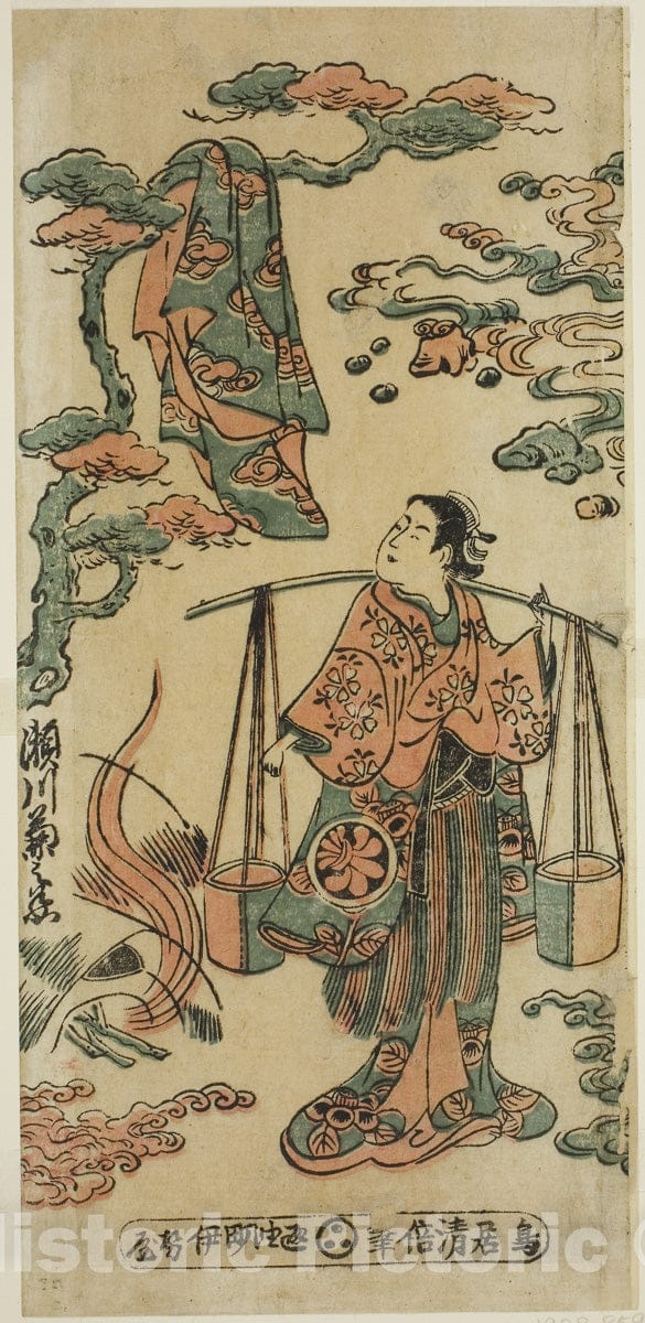 Art Print : Suehiro Izu Nikki, Torii Kiyomasu II, c 1763, Vintage Wall Decor :