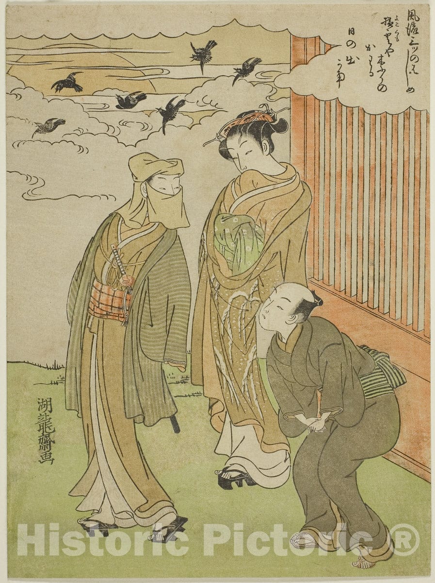 Art Print : Sunrise, from the series "Fashionable Three Beginnings (Furyu mittsu no hajime)", Isoda Koryusai, c 1784, Vintage Wall Decor :