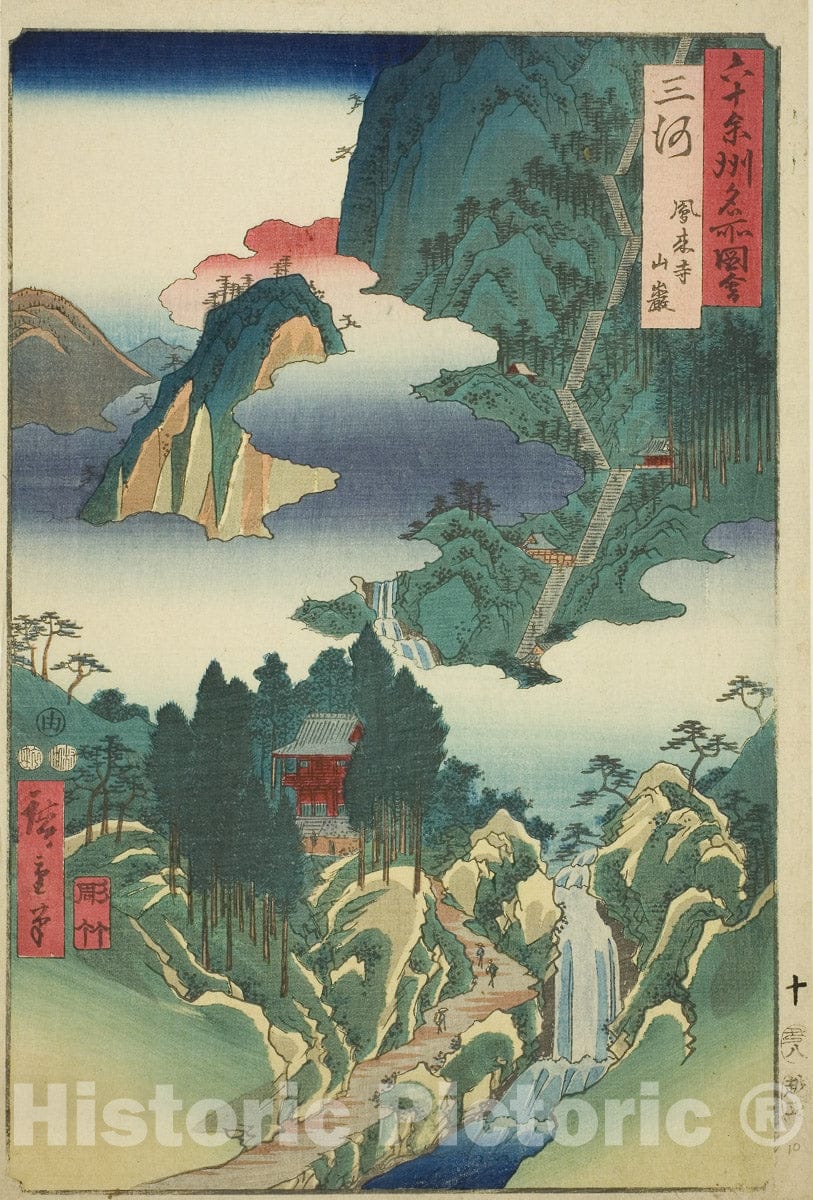 Art Print : Mikawa Province: Horai Temple in the Mountains (Mikawa, Horaiji sangan), Utagawa Hiroshige, c 1853, Vintage Wall Decor :