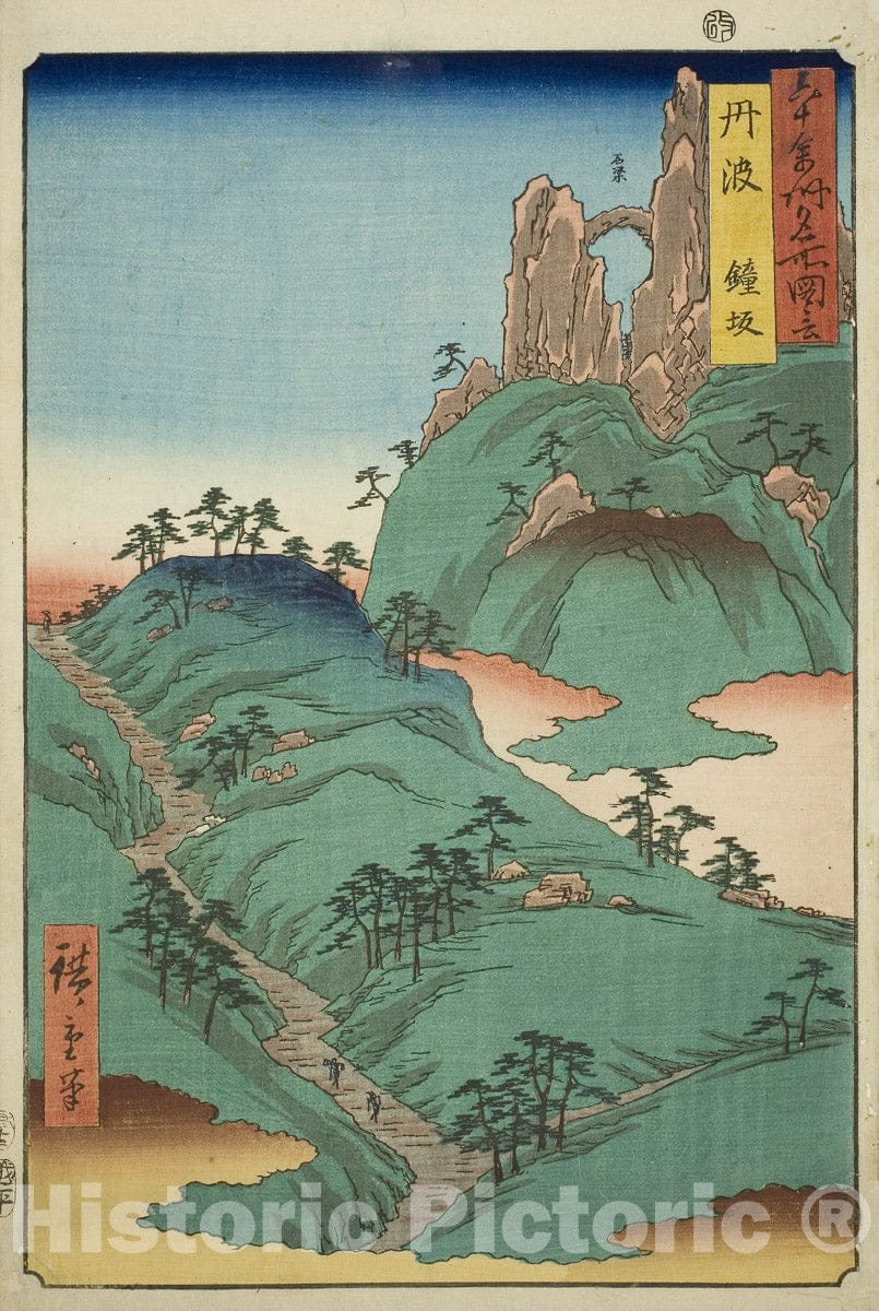 Art Print : Tanba Province: Kane Slope , from Famous Places in the Sixty-odd Provinces , Utagawa Hiroshige, c 1855, Vintage Wall Decor :