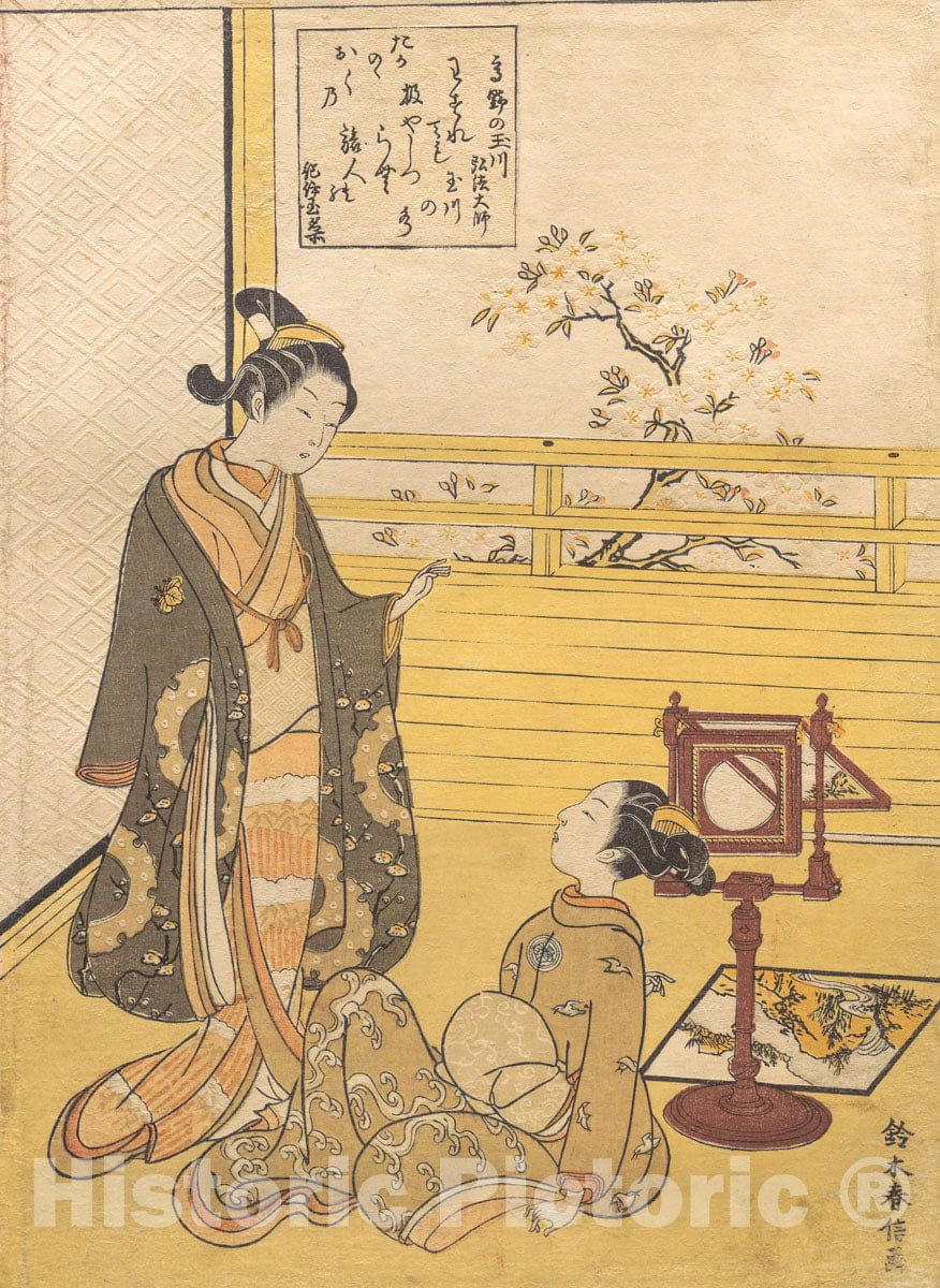Art Print : Suzuki Harunobu - A Teenage Boy and Girl with a Viewer for an Optique Picture (Nozoki-karakuri) : Vintage Wall Art