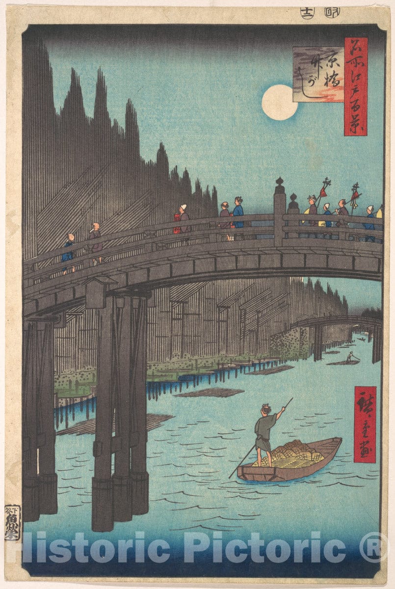 Art Print : Utagawa Hiroshige - Full Moon Over Canal, with Bridge and Huge Stacks of Bamboo Along The Bank - Japan : Vintage Wall Art