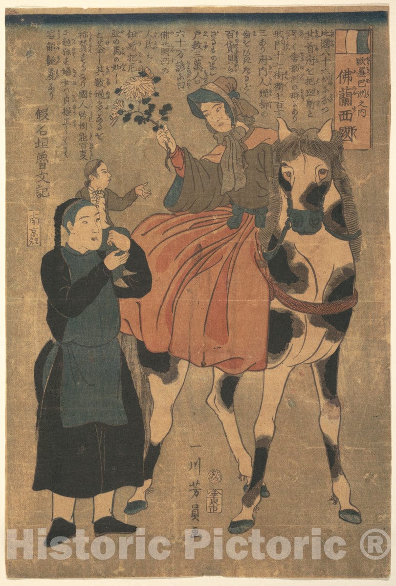 Art Print : Utagawa Yoshikazu - France - Japan - Edo (1615–1868)–Meiji Period (1868–1912) : Vintage Wall Art