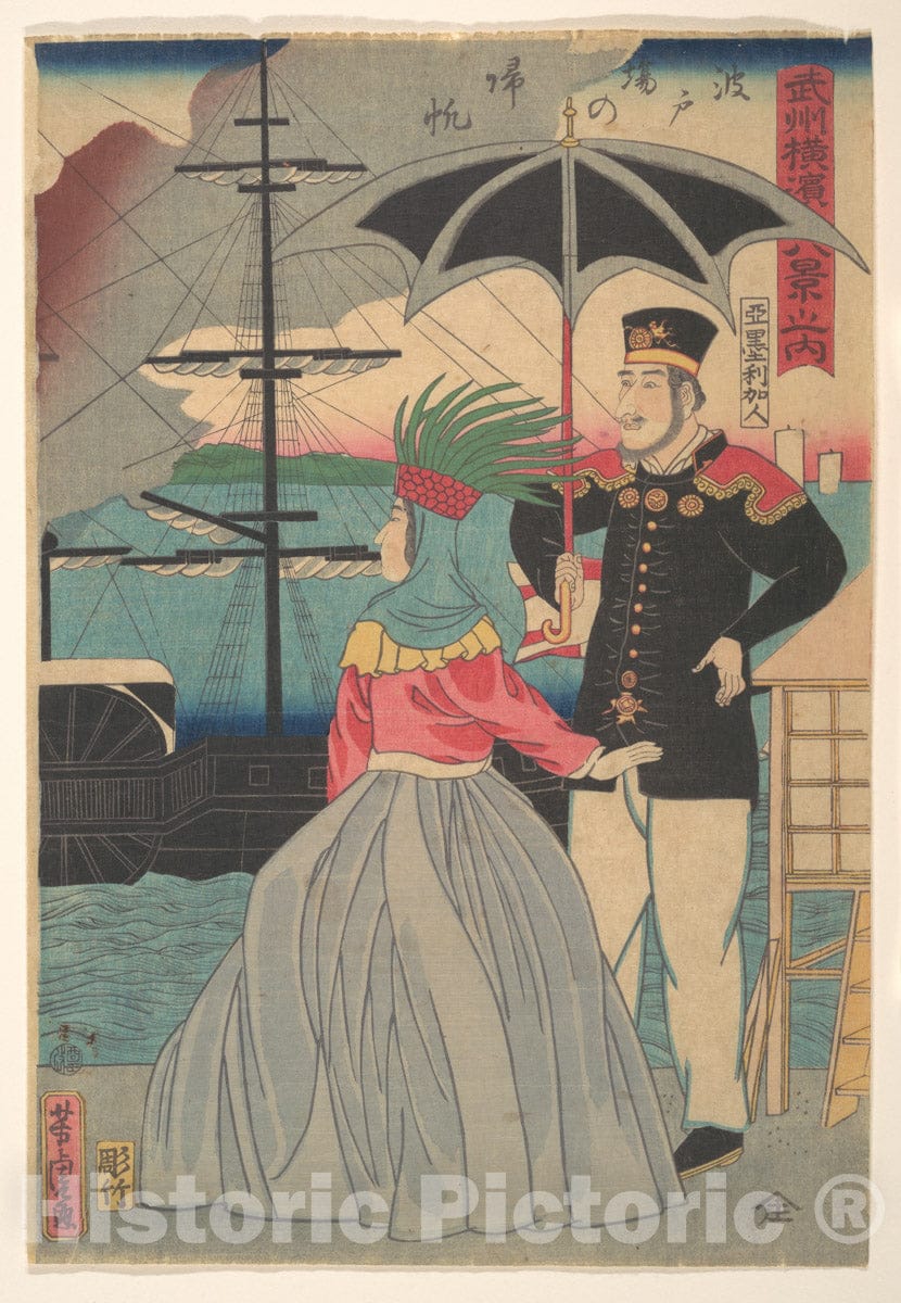 Art Print : Utagawa Yoshitora - Returning Sails at The Wharves American Couple - Japan : Vintage Wall Art