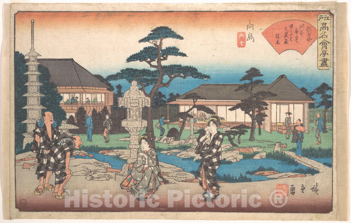 Art Print : Utagawa Hiroshige - The Daikokuya at Mukojima - Japan : Vintage Wall Art