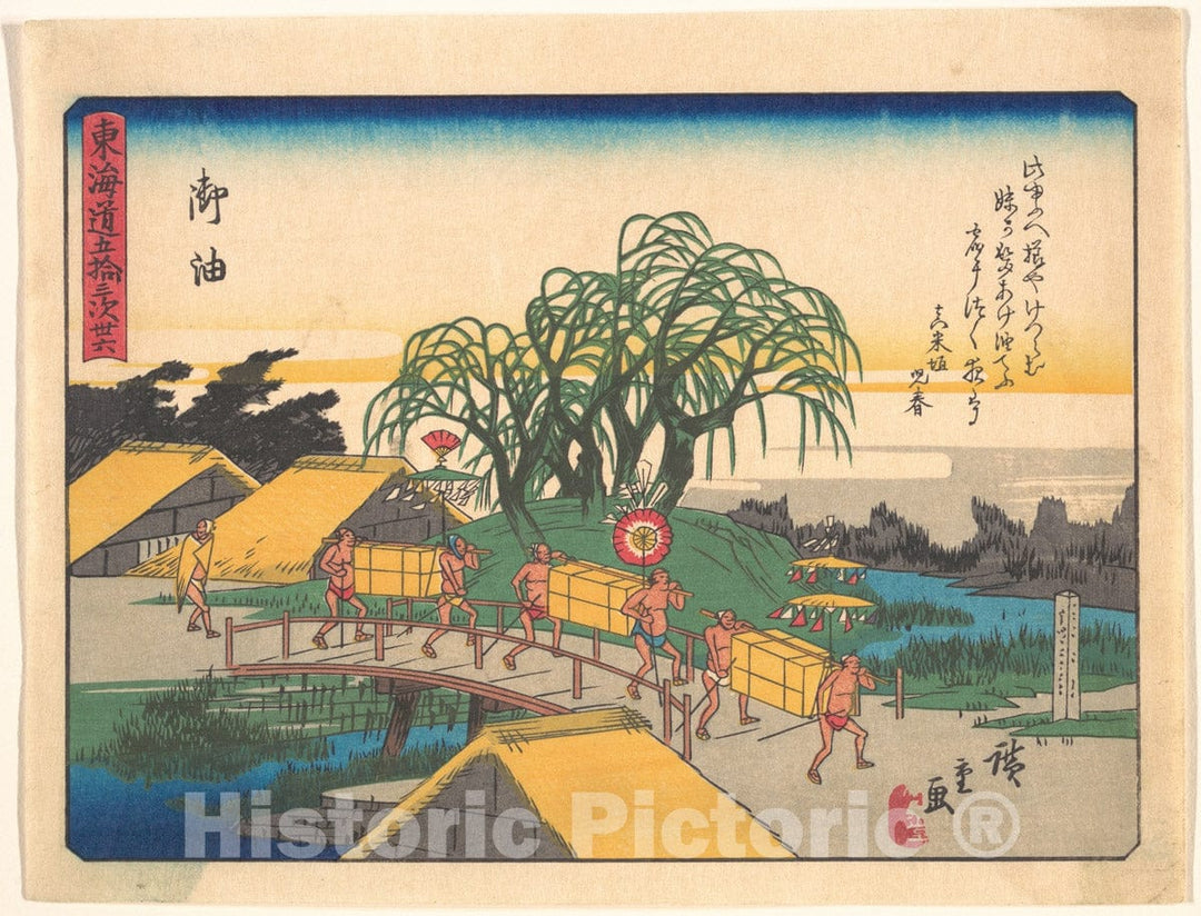 Art Print : Utagawa Hiroshige - Goyu, from The Series The Fifty-Three Stations of The T?kaid? Road - Japan : Vintage Wall Art