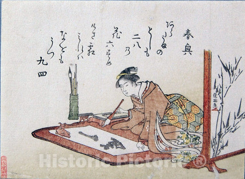 Art Print : Kubo Shunman - Young Woman Writing Calligraphy - Japan : Vintage Wall Art
