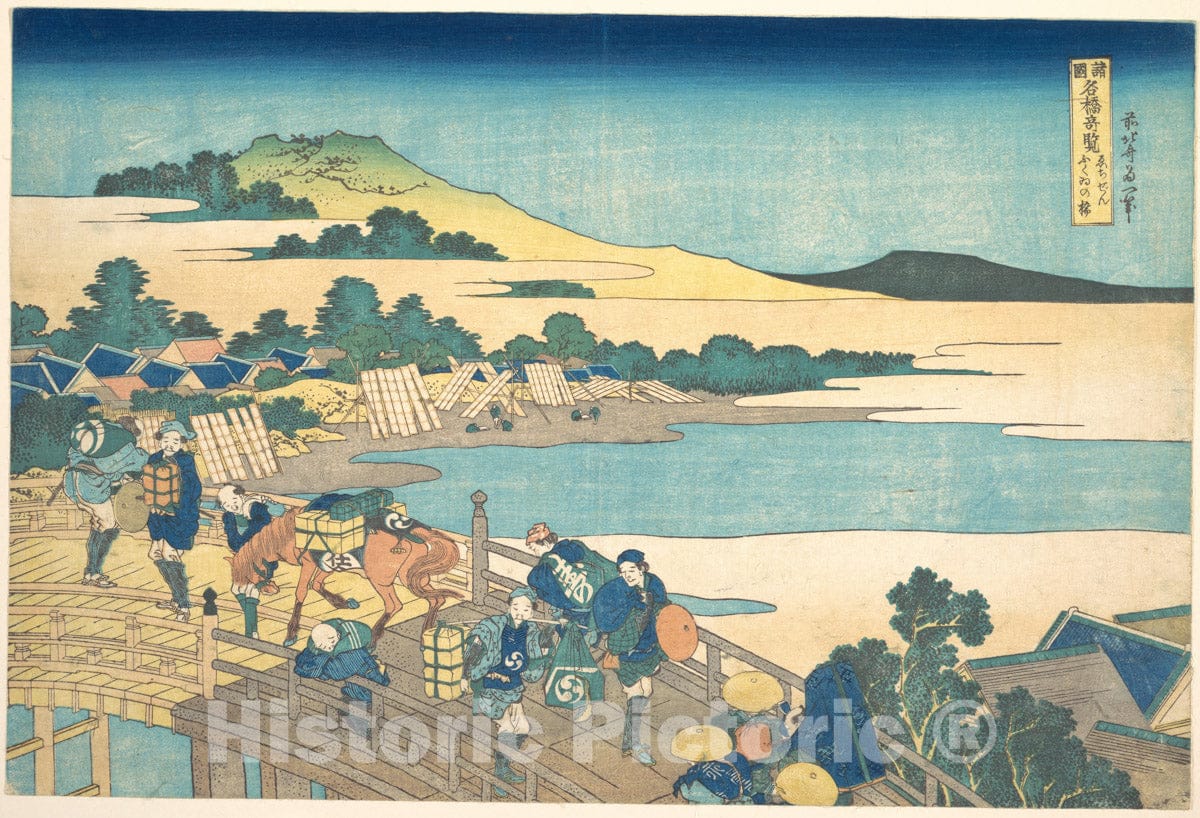 Art Print : Fukui Bridge in Echizen Province - Artist: Katsushika Hokusai - Created: c1830 : Vintage Wall Art